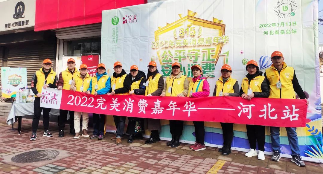 诚信315，完美在行动！