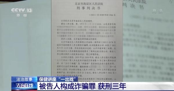 普通功能饮料变包治百病“神药”？ 擦亮眼识破保健品骗局