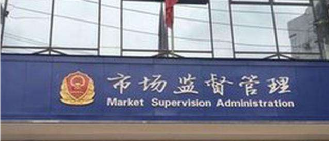 潍坊市市场监管局安排部署加强直销企业监管和严厉打击传销行为