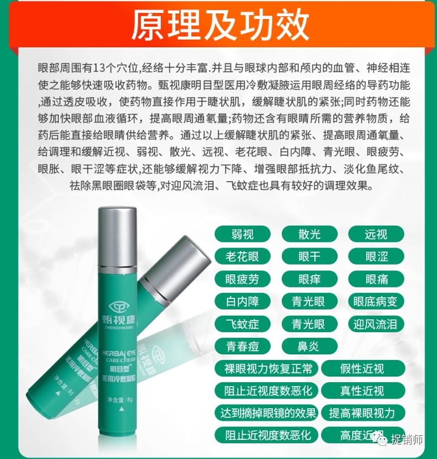投资需谨慎：甄视康多级分销模式成疑，北京百奥森曾屡遭质疑！