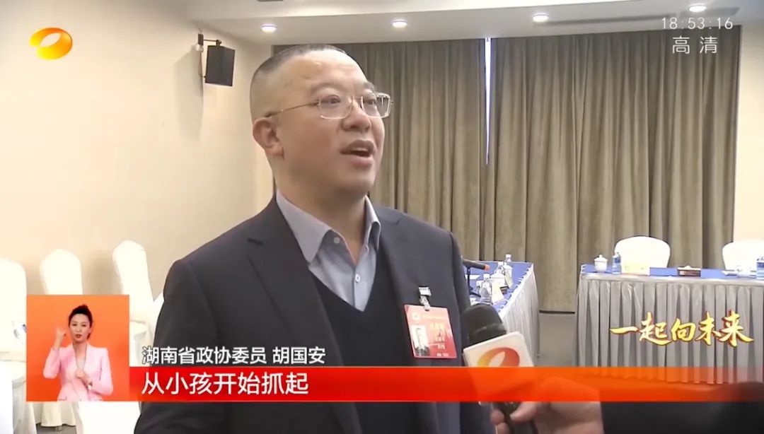 胡国安委员深入长沙师范学院专题调研，有效推动我省幼儿体育教培人才培养