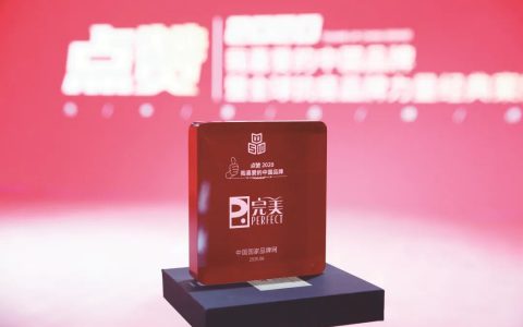 完美用品质与服务赢得口碑与信赖