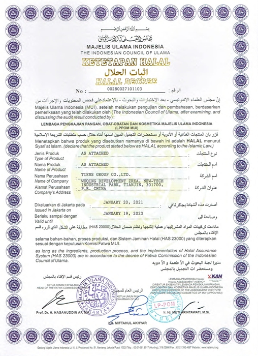 MUI哈拉体系证书。