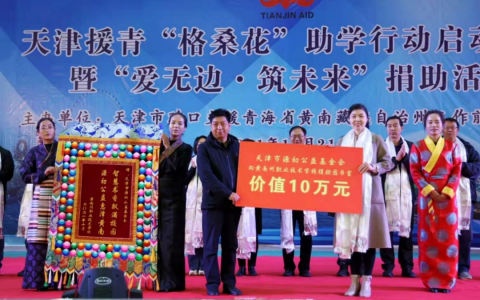 情系教育，源初公益用爱点亮未来