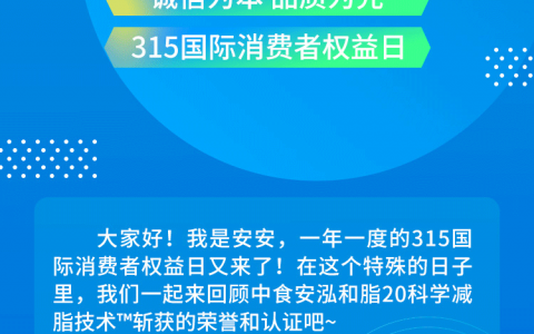 中食安泓：匠心品质 将专业进行到底