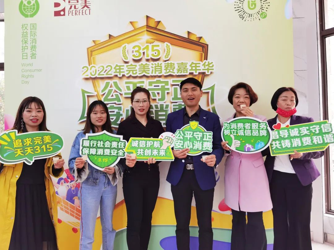 诚信315，完美在行动！