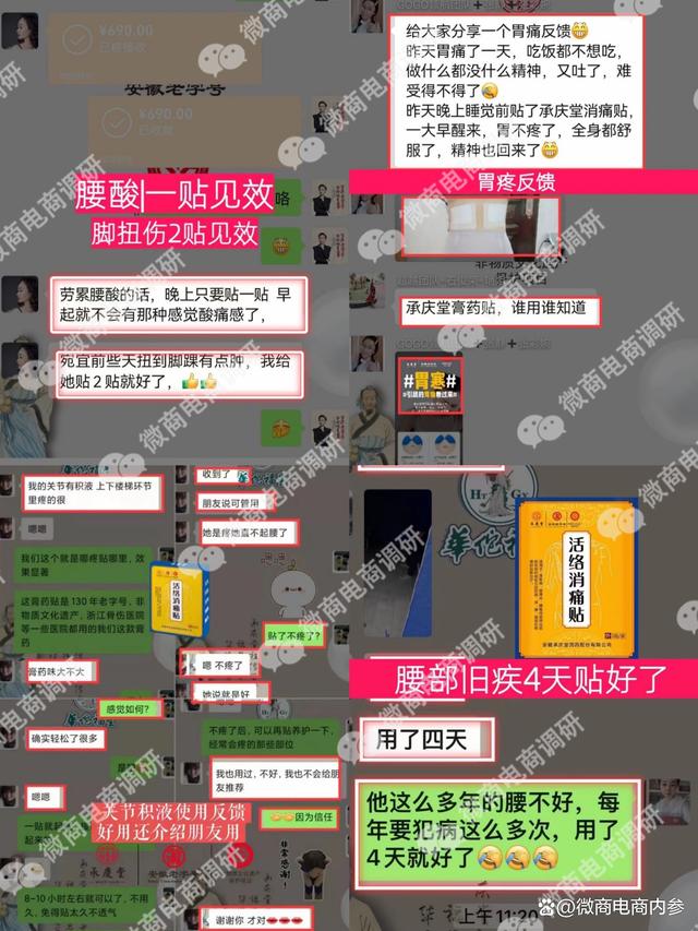 “老字号”承庆堂加入新零售，产品宣传是否虚假夸大？