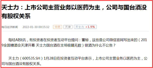 多家经销商拟起诉国台酒业，背后资本被指“直销巨头”