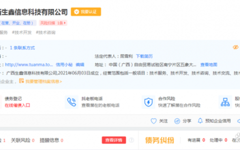 “团妈商城”崩盘！揭秘团购骗局，大家需警惕