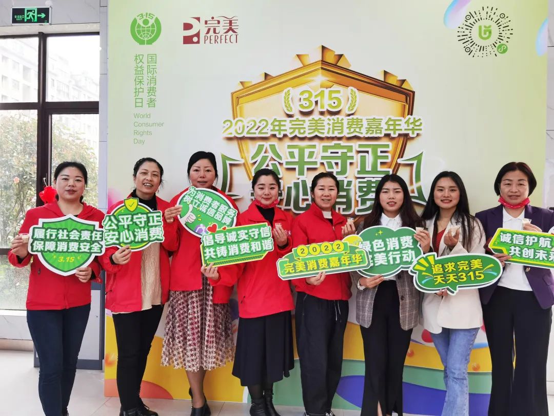 诚信315，完美在行动！