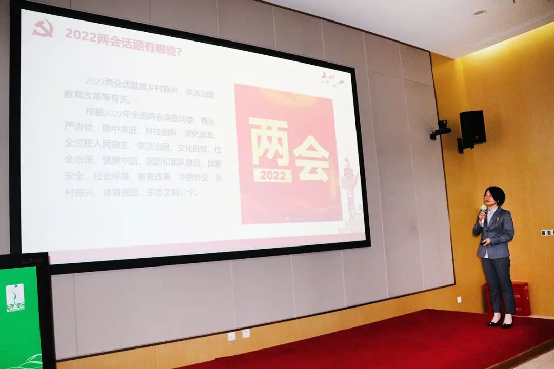 绿之韵集团党委组织召开学习“两会”精神专题会议