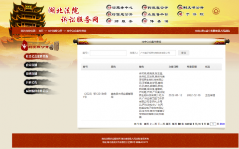 “美牙视界”运营方及相关人员被申请财产保全