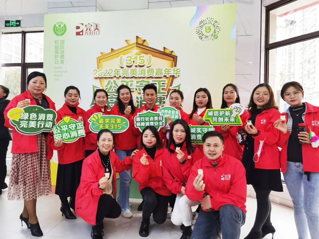 诚信315，完美在行动！