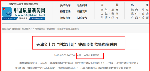 多家经销商拟起诉国台酒业，背后资本被指“直销巨头”