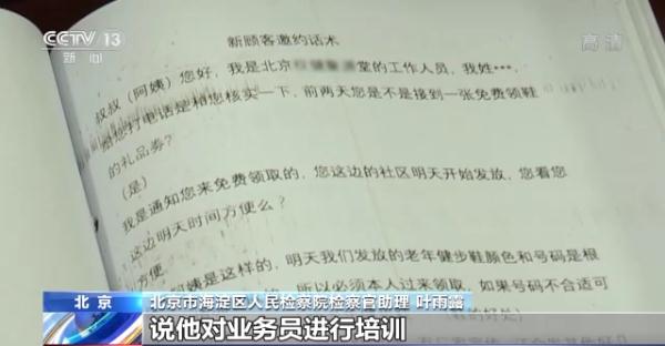 普通功能饮料变包治百病“神药”？ 擦亮眼识破保健品骗局