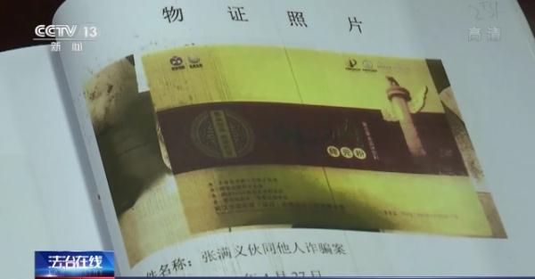 普通功能饮料变包治百病“神药”？ 擦亮眼识破保健品骗局