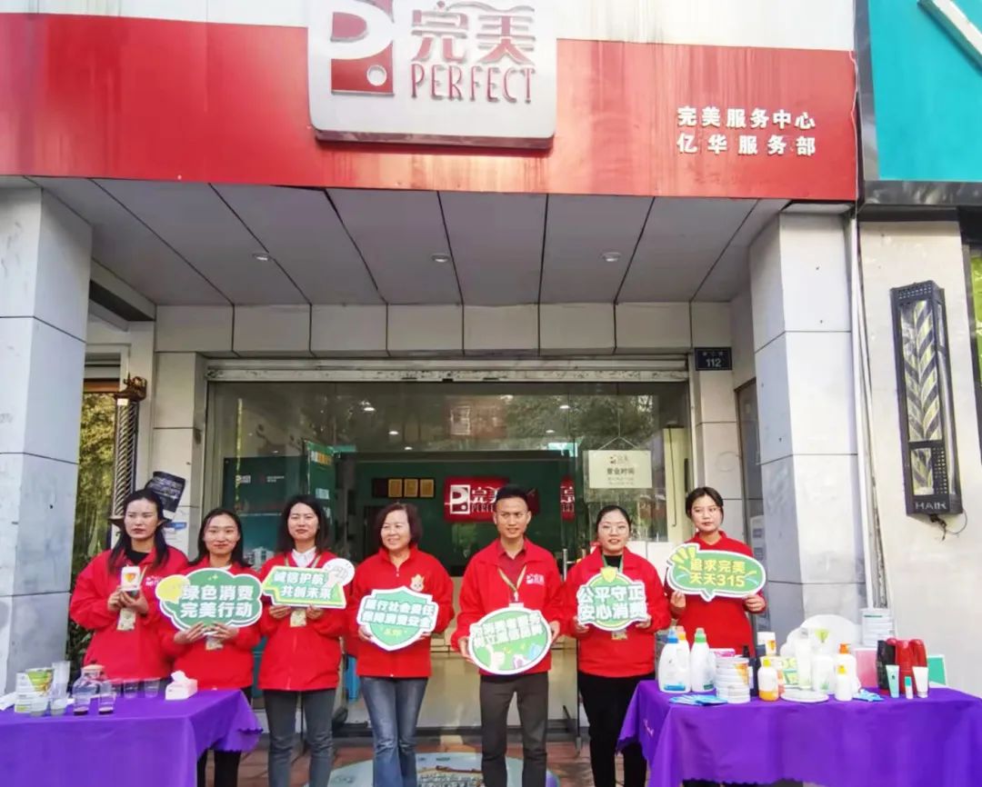 诚信315，完美在行动！
