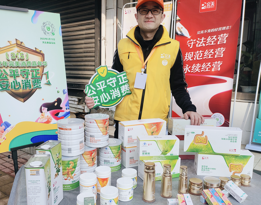 诚信315，完美在行动！