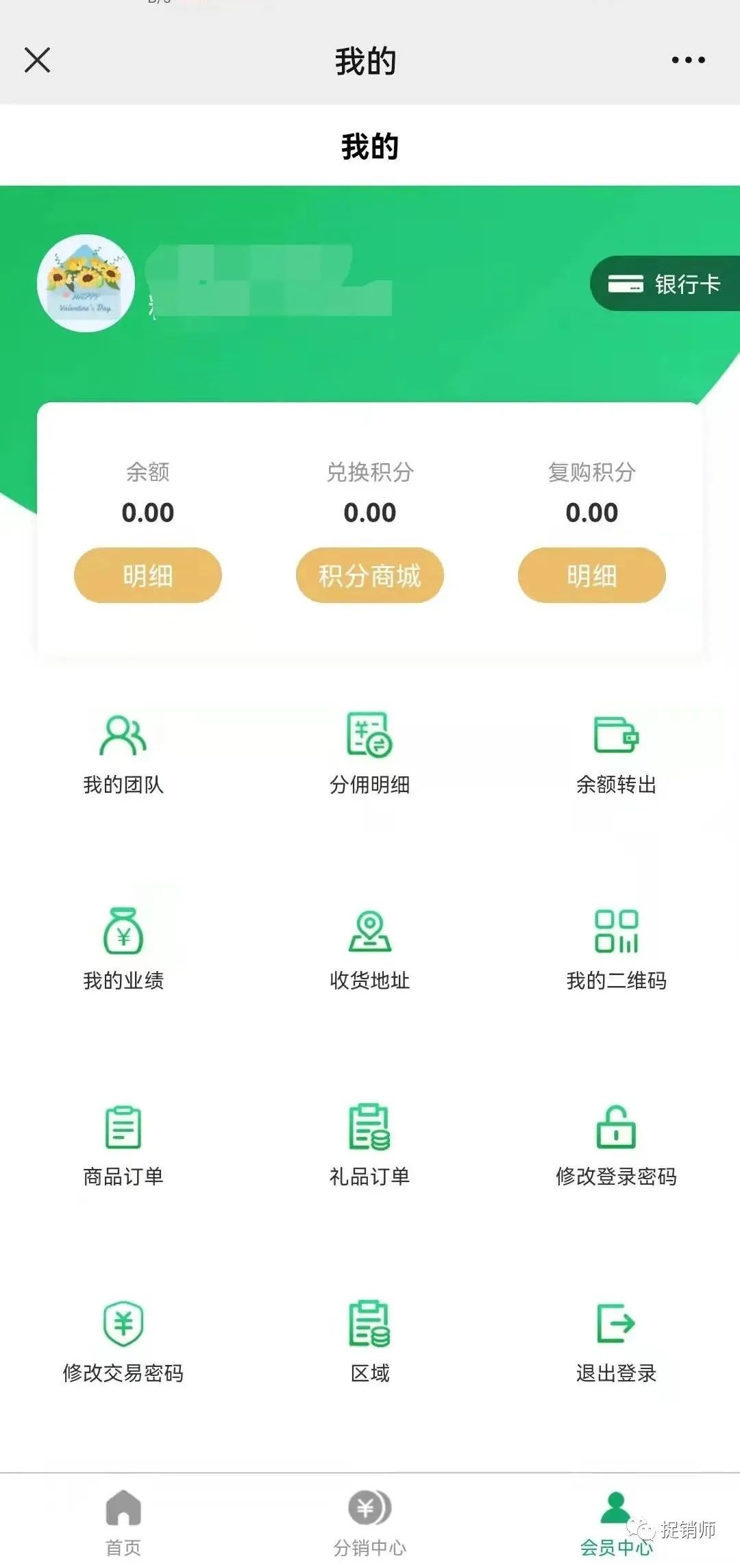投资需谨慎：甄视康多级分销模式成疑，北京百奥森曾屡遭质疑！