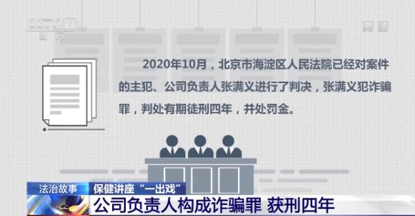 普通功能饮料变包治百病“神药”？ 擦亮眼识破保健品骗局