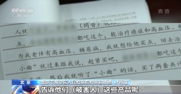 普通功能饮料变包治百病“神药”？ 擦亮眼识破保健品骗局