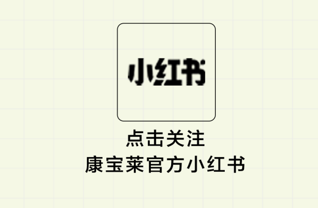 康宝莱：口袋神器即将上线，你的随身能量被TA承包了！