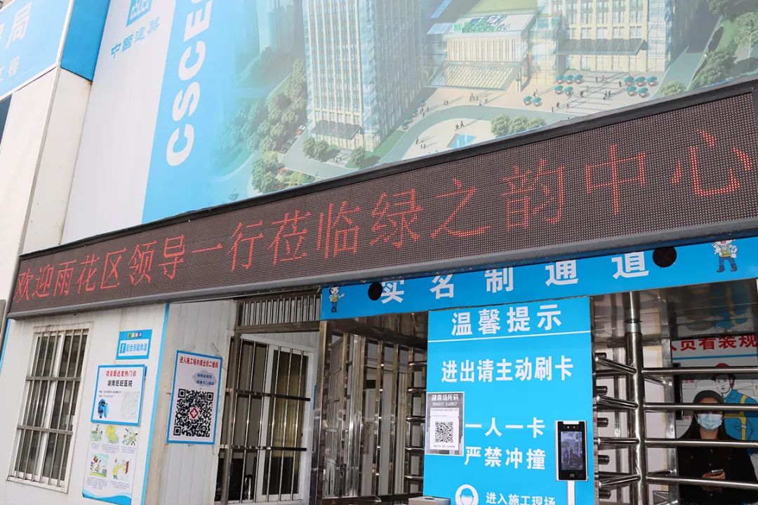 长沙市雨花区人大常委会主任冯聪龙一行莅临绿之韵中心调研