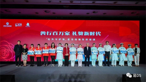 完美中国入选2021中国企业社会责任云峰会“社会责任优秀案例”