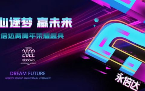 以用户为中心,永倍达打造性价比