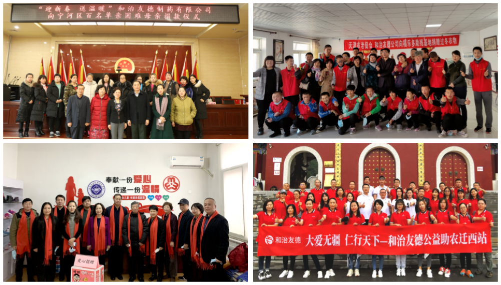 和治友德|中国青年志愿者服务日：奉献友爱互助进步 大爱无疆仁行天下