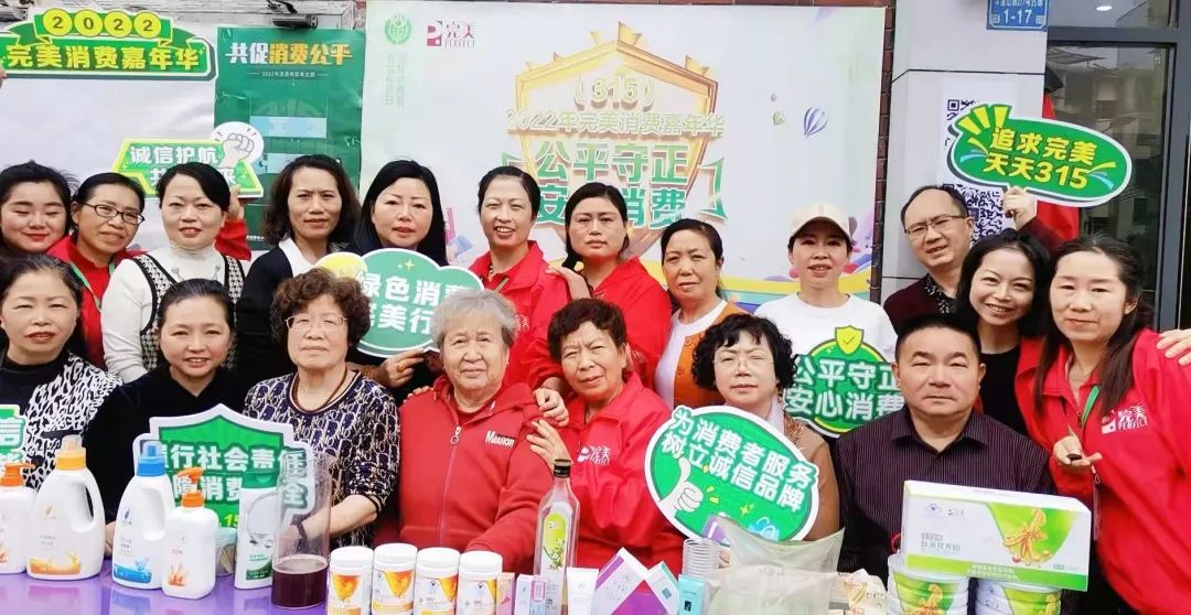 诚信315，完美在行动！