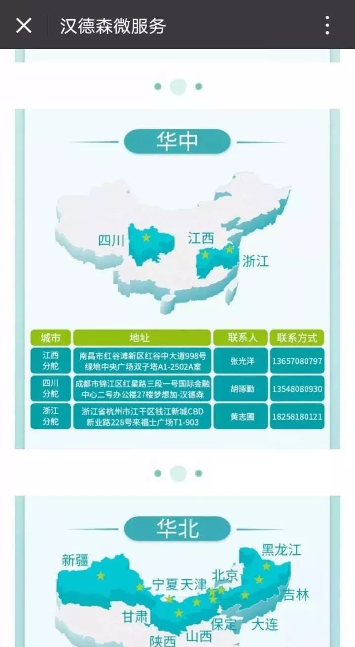直企汉德森拿牌“神速拿牌”即遭质疑，汉薇商城宣称“开启创业人生”？