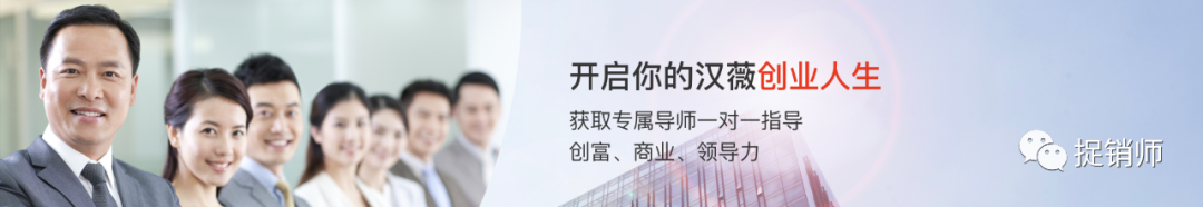 直企汉德森拿牌“神速拿牌”即遭质疑，汉薇商城宣称“开启创业人生”？