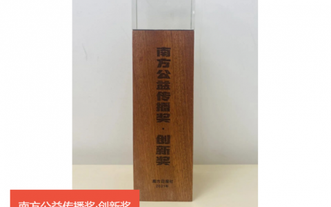 康宝莱公益项目连得两奖，长期奉献获公众肯定