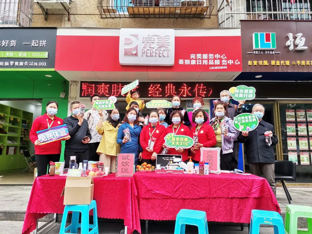 诚信315，完美在行动！