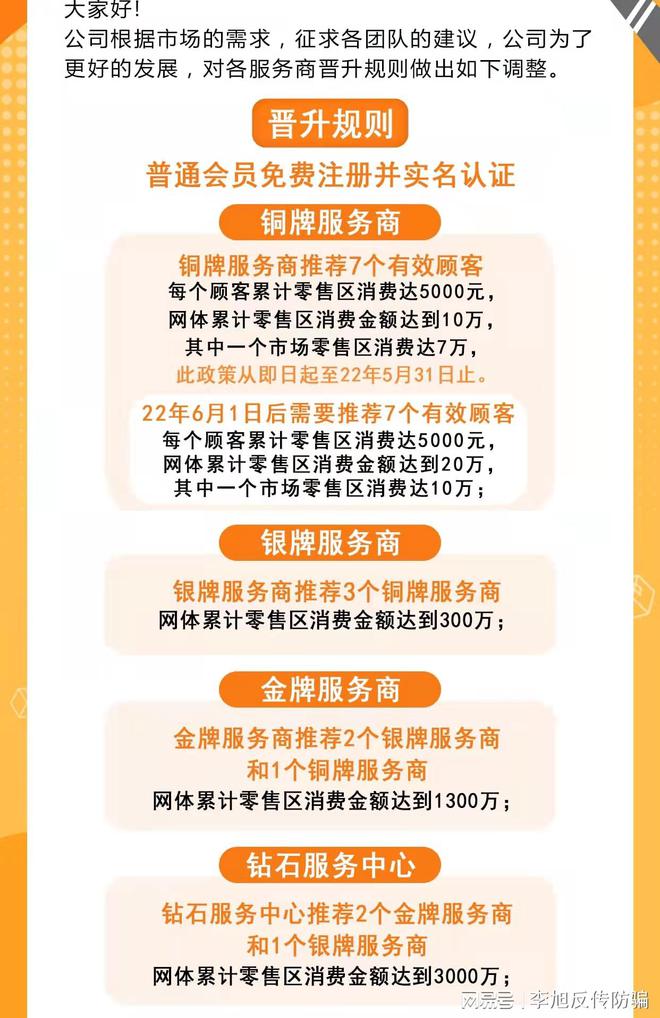 网购平台动动手指，足不出户赚钱？网友身陷“蔬香门递”诈骗骗局