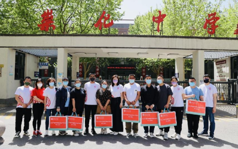 源初公益基金会慰问新疆派驻教师母亲爱心活动