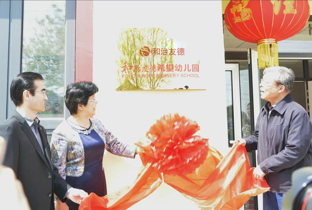 和治友德韩金明董事长、郅群副总裁获天津市老区建设促进会表彰
