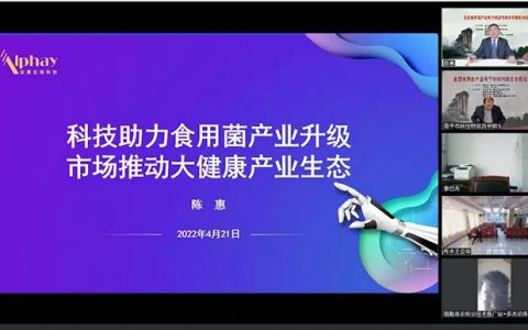 安惠公司董事长陈惠应邀在科技特派员专题培训班授课