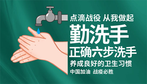 和治友德|世界卫生日：健康家园 健康中国