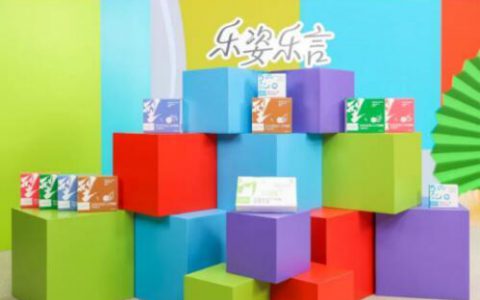 无限极全新中式体型管理品牌发布 一次性上新三款产品