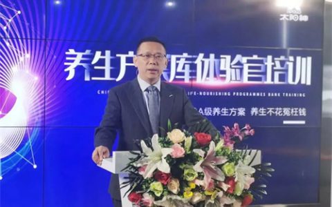 太阳神线上养生方案库体验官培训第二期圆满结束