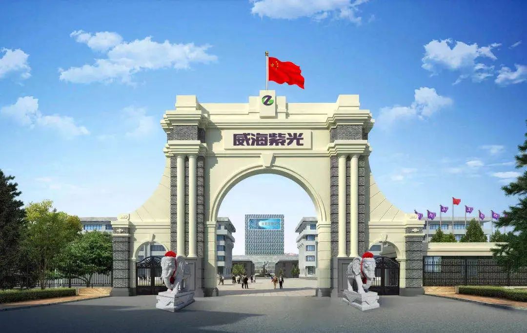 威海紫光集团获得“红十字博爱企业”荣誉称号
