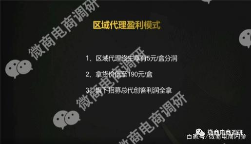 国药集团辕气液植物饮料可“壮阳”？团队计酬模式有何风险？