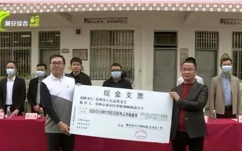 擦亮山区少年足球梦，无限极推动球场兴建