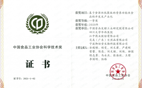 创新引领发展：完美公司荣获4项省部级科学技术奖