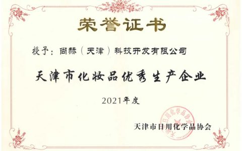 尚赫所有 皆有温度