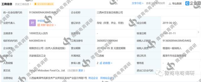 米多伊富硒豆奶宣传功效存疑，四级代理、直推三代，涉嫌违法违规