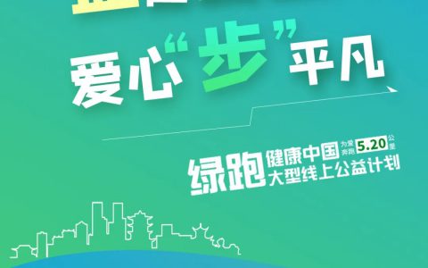 2022，绿之韵绿跑来了！