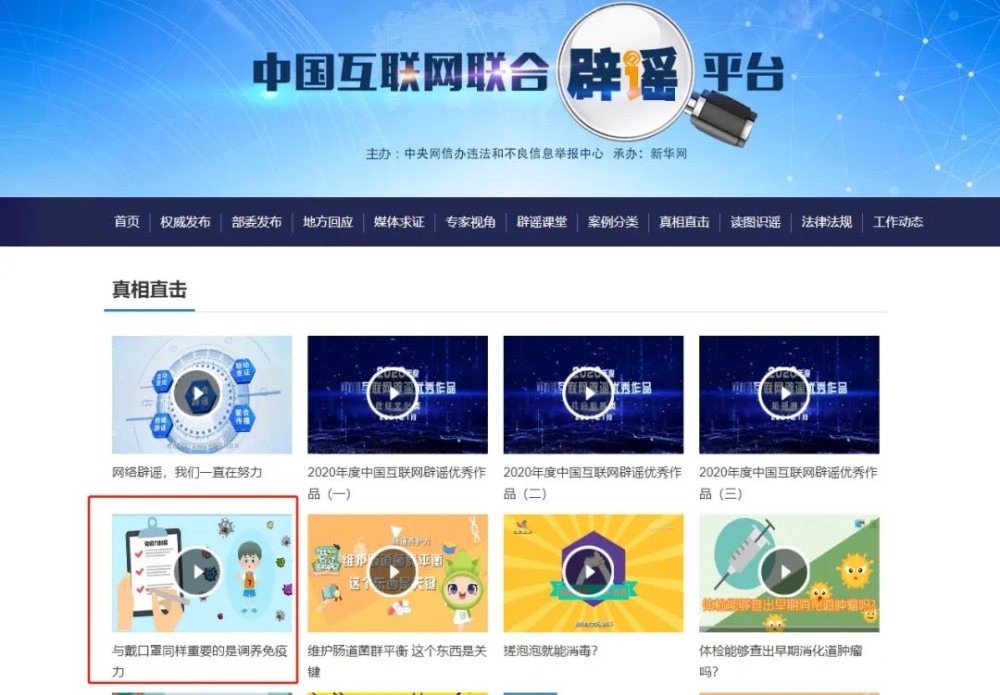 深耕健康服务领域，无限极联合新华网推出《营养翻译官》多糖系列